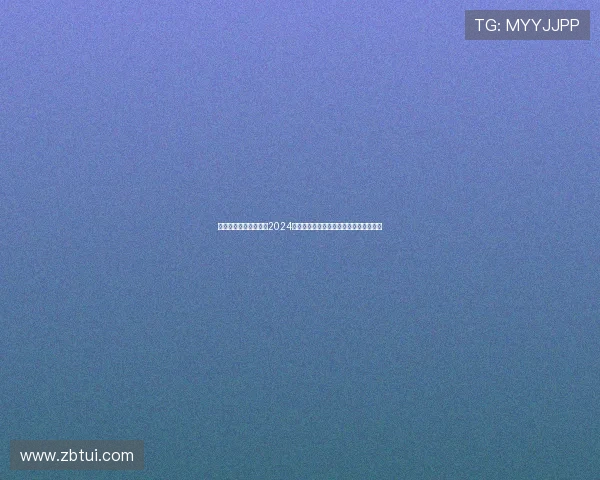 唱响青春，点燃梦想：2024快乐男声直播，不止于歌声的视听盛宴！