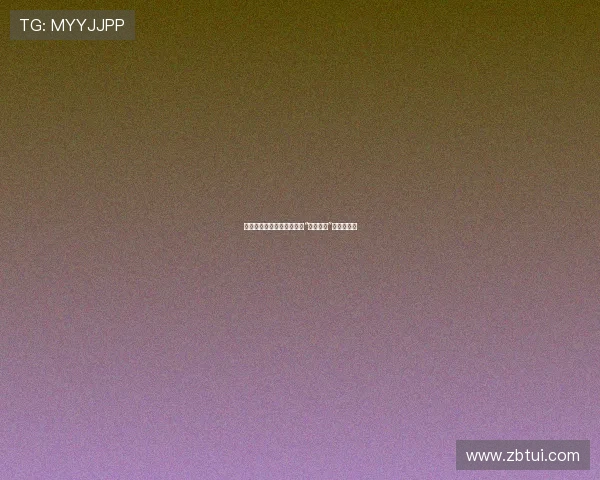 泰国荧屏的璀璨之星：解码“女神小姐”的别样魅力